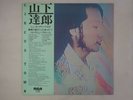 Tatsuro Yamashita Circus Town RCA RVL-8004 Japan  VINYL LP OBI