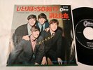 The Beatles NOWHERE MAN/WHAT GOES ON 45 7
