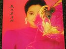 Teresa Teng ???  ????? I only care about you '87  Hong Kong LP & Insert