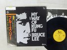 OST(BRUCE LEE) MY WAY OF KUNG FU TAM YX-7049 Japan OBI VINYL LP