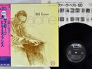 BILL EVANS ALONE VERVE 20MJ 0010 Japan OBI VINYL LP