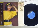 TERESA TENG ??? TSUGUNAI TAURUS 28TR-2032 Japan OBI VINYL LP