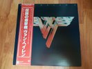 VAN HALEN II   LP 1979 JAPAN PRESS   OBI