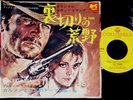 OST SUL FIUME Bruno Nicolai '67 japan org 7