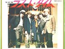 THE ROLLING STONES - THE LAST TIME / PLAY WITH FIRE - VERY RARE  JAPAN 45'PS