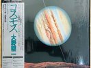 Lp Japanese Jazz / Yuji Ohno /Cosmos Cosmos/Sony Master Sound 30Ah