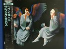 BLACK SABBATH / HEAVEN AND HELL JAPAN ISSUE LP W/OBI, INSERT