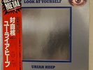 Uriah Heep - Look at Yourself VIP-4137 - Japan Original LP Vinyl Album with OBI