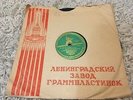 VIOLIN 78rpm - Igor Bezrodniy plays Rimsky-Korsakov - 10'' USSR shellac 1949