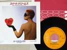 EURYTHMICS SWEET DREAMS RCA RPS-113 Japan VINYL 7