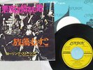 ROLLING STONES SYMPATHY FOR THE DEVIL LONDON TOP-1357 Japan VINYL 7