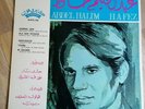 Abdel Halim Hafez LP Same France Cairophon 1st Press INCREDIBLE COPY $$