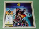 FISH Vigil In A Wilderness Of Mirrors LP VINYL EMI 064 7 93634 1, 7 93634 VG+