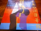 Acid Mothers Temple And The Melting Pot Paraiso U.F.O.  Nam Myo Ho Ren Ge Kyo  R