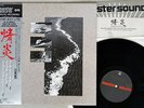 JOHN MCLAUGHLIN PASSION,GRACE & FIRE CBS/SONY 32AP 2542 Japan OBI MASTERSOUND LP
