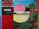 HAWKWIND 'Warrior On The Edge Of Time Vinyl Lp Near Mint