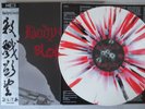 Body Count - Bloodlust Rar RED/BLACK Splatter 12