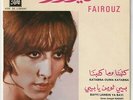 FAIROUZ  Katabna Ouma Katabna  EP  Pathé 1970  France
