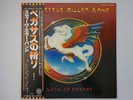 Steve Miller Band Book Of Dreams Capitol Records ECS-80834 Japan  VINYL LP OBI