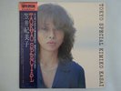 Kimiko Kasai Tokyo Special CBS/Sony 25AP730 Japan  VINYL LP OBI
