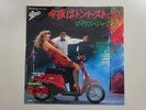 Michael Jackson Don't Stop 'Til You Get Enough EPIC 065P-72 Japan  VINYL EP
