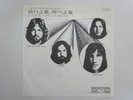 Pink Floyd One Of These Days Odeon OR-2935 Japan RED VINYL EP