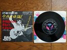 ELVIS PRESLEY Good Rockin' Tonight JAPAN 7