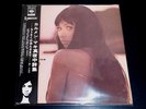 CARMEN MAKI Poems In The Midnight '69 LP w/OBI japan female psych Tenjo Sajiki