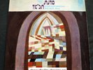 Jazz Work Shop- Mezare Israel Yekabtzenu PRIVATE spiritual jazz Middle East RARE