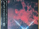 HARUICHI TSUCHIDA Hippocampus Sounds In ?? JAPAN ORIG LP W/OBI PROG JAZZ ROCK
