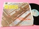 Beatles Please Me Italy 1980 LP / Unplayed Shrink Cover