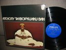 RARE ORIGINAL LP SWEDEN  Anthony Reebop Kwaku Bah Jan Schaffer .BAAH  PHILIPS LP
