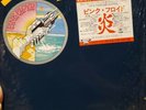 PINK FLOYD WISH YOU WERE HERE JAPAN ORIGINAL CBS SONY SHRINK,PC, POSTER FULL SET