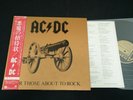 AC/DC - FOR THOSE ABOUT TO ROCK - JAPAN VINYL LP OBI GATEFOLD P-11068A