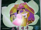 Original North Korea LP 10 