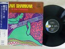 Ravi Shankar IN SAN FRANCISCO WORLD PACIFIC WP-8530 Japan OBI FLIPBACK COVER LP
