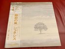 Genesis Wind And Wuthering First Japan Press (1977) On Vinyl Obi