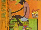 Third World - 96° In The Shade / VG+ / LP, Album