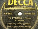 GREEK MUSIC: DECCA Odeon-Parlophone 31187 RECORDED IN GREECE 78 RPM 10