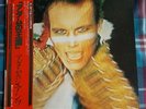 ADAM AND THE ANTS 'Kings of the Wild Frontier' Japan LP, insert & obi