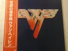 VAN HALEN - VAN HALEN II - WHITE LABEL PROMO - JAPAN - EX+