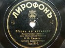 78rpm DAMAEV tenor - Ippolitov-Ivanov / Rachmaninov RARE RUSSIAN LYROPHON 1910
