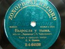 78rpm ZIMIN THEATRE choir & orchestra - Tchaikovsky RARE RUSSIAN ZONOPHONE 1911