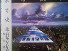 Logic System - Orient Express / VG+ / LP, Album, Promo