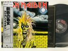 IRON MAIDEN OBI EMI EMS-81327 VINYL JAPAN LP