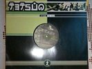 Vinyl Techno Trance Classics Tatsuo X - Caps Neuro / 705