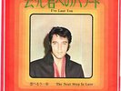 ROCKABILLY - ELVIS PRESLEY - I'VE LOST YOU - VERY RARE  JAPAN 45'PS