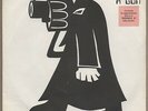 REDUCERS (UK) Man With A Gun 7