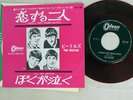 BEATLES I SHOULD HAVE KNOWN BETTER ODEON OR-1139 Japan RED VINYL VINYL 7