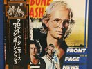 WISHBONE ASH / FRONT PAGE NEWS JAPAN ISSUE LP W/OBI, INSERT